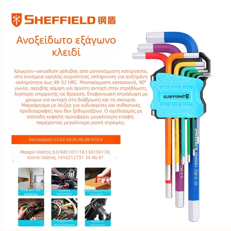 Steel Shield Σετ Allen Κλειδιών, από Χρωμιοβανάδιο Ατσάλι, Υψηλή Σκληρότητα, Εκτεταμένη Πρόσβαση, Εσωτερικοί Εξάγωνοι Κλειδιά