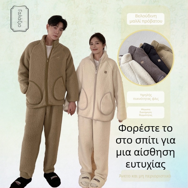 Σετ πιτζάμες από μαλλί αρνιού, unisex, σε στυλ καρντγκάν με όρθιο γιακά, παχύ χειμωνιάτικη άνετη ενδυμασία για σπίτι και εξωτερικούς χώρους
