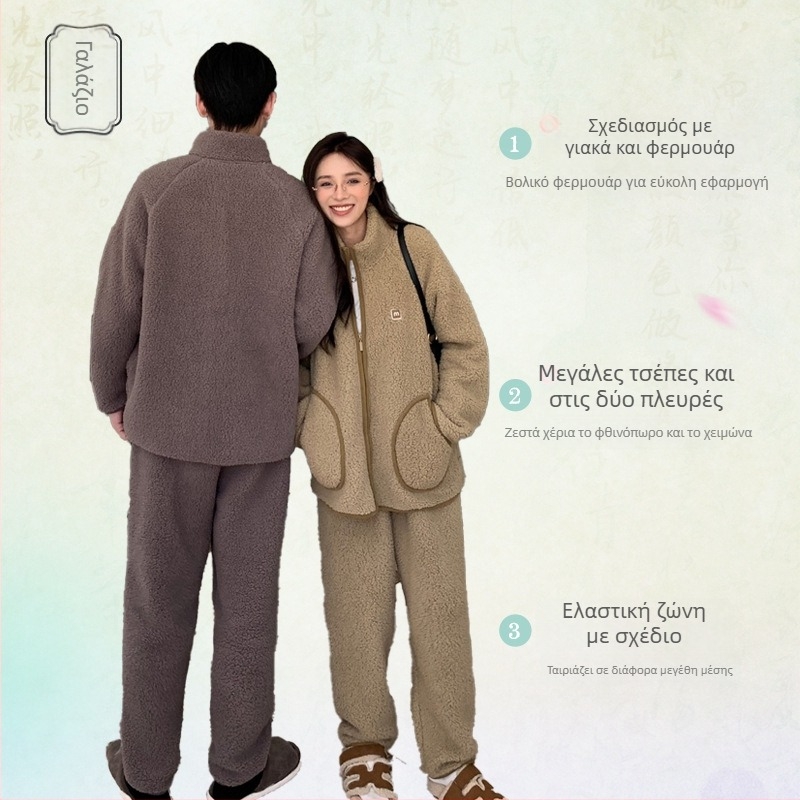 Σετ πιτζάμες από μαλλί αρνιού, unisex, σε στυλ καρντγκάν με όρθιο γιακά, παχύ χειμωνιάτικη άνετη ενδυμασία για σπίτι και εξωτερικούς χώρους