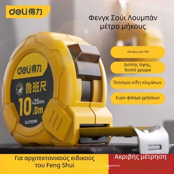 Μετρητής Luban για ξυλουργικές εργασίες – ταινία μέτρησης Yin-Yang Feng Shui, αυθεντικό υψηλής ακρίβειας παχύτερο μοντέλο