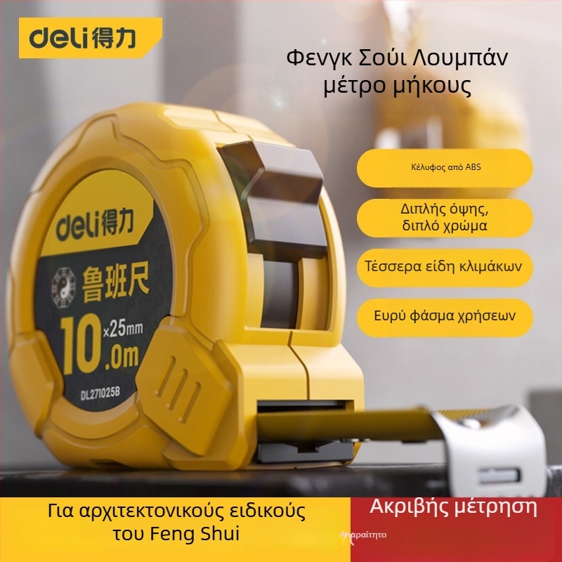 Μετρητής Luban για ξυλουργικές εργασίες – ταινία μέτρησης Yin-Yang Feng Shui, αυθεντικό υψηλής ακρίβειας παχύτερο μοντέλο