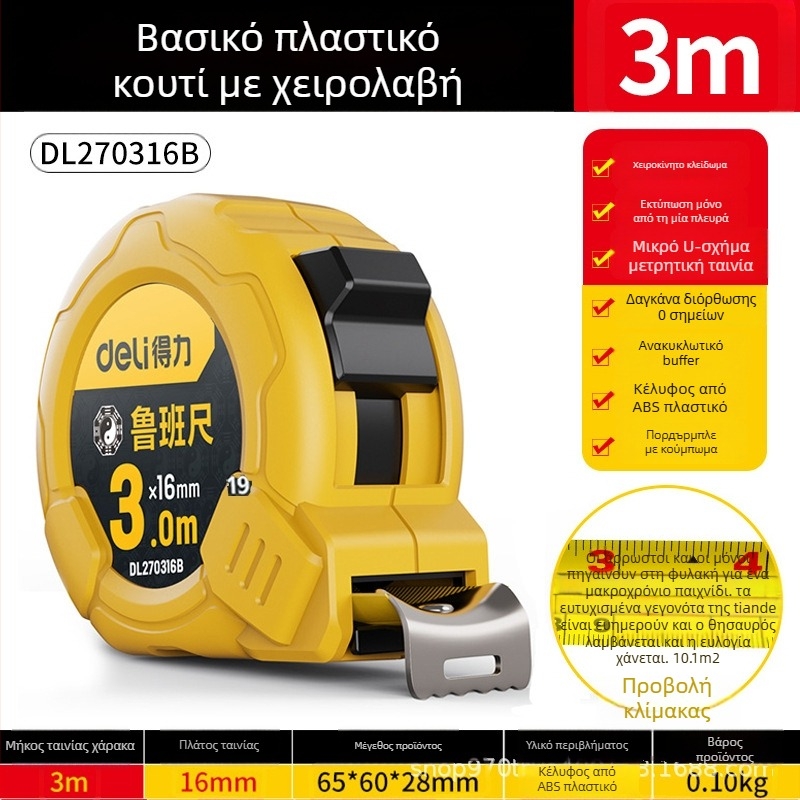 Μετρητής Luban για ξυλουργικές εργασίες – ταινία μέτρησης Yin-Yang Feng Shui, αυθεντικό υψηλής ακρίβειας παχύτερο μοντέλο