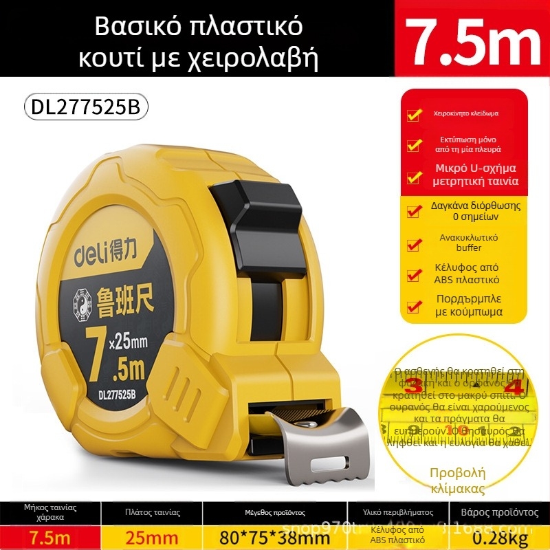 Μετρητής Luban για ξυλουργικές εργασίες – ταινία μέτρησης Yin-Yang Feng Shui, αυθεντικό υψηλής ακρίβειας παχύτερο μοντέλο