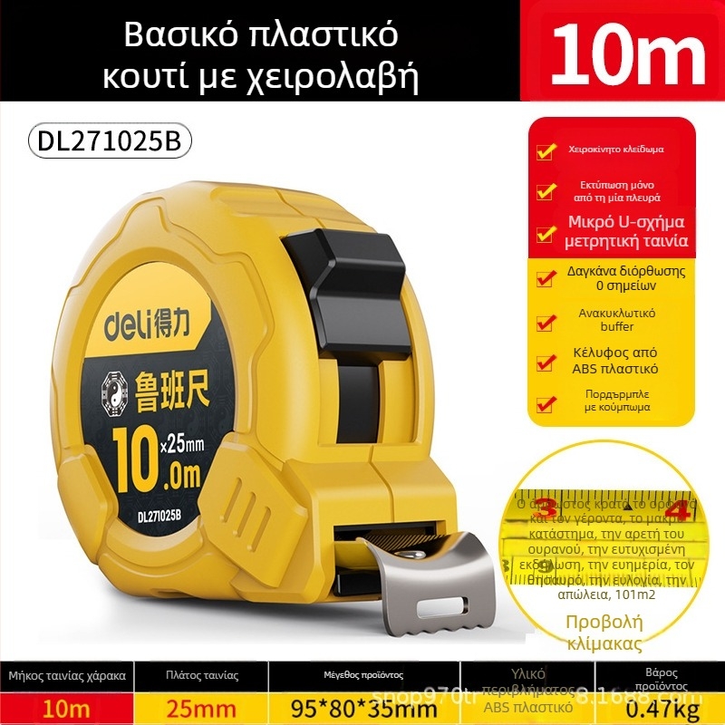 Μετρητής Luban για ξυλουργικές εργασίες – ταινία μέτρησης Yin-Yang Feng Shui, αυθεντικό υψηλής ακρίβειας παχύτερο μοντέλο