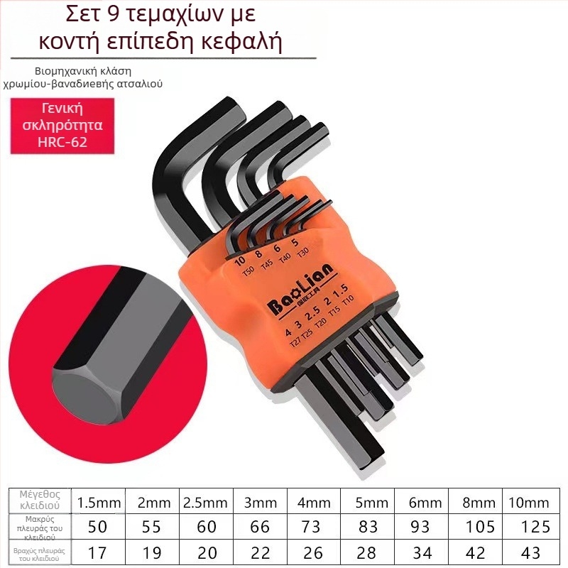 Bosite Σετ εξάγωνων κλειδιών – εργαλεία Allen και κατσαβίδια, εξάγωνες κεφαλές, κράμα χρωμιοβανadiu ατσάλι / S2, νικελωμένα