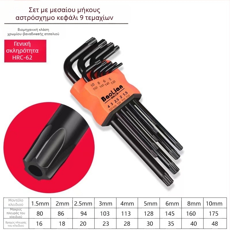 Bosite Σετ εξάγωνων κλειδιών – εργαλεία Allen και κατσαβίδια, εξάγωνες κεφαλές, κράμα χρωμιοβανadiu ατσάλι / S2, νικελωμένα