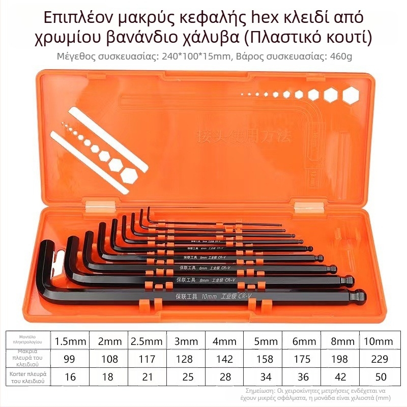 Bosite Σετ εξάγωνων κλειδιών – εργαλεία Allen και κατσαβίδια, εξάγωνες κεφαλές, κράμα χρωμιοβανadiu ατσάλι / S2, νικελωμένα