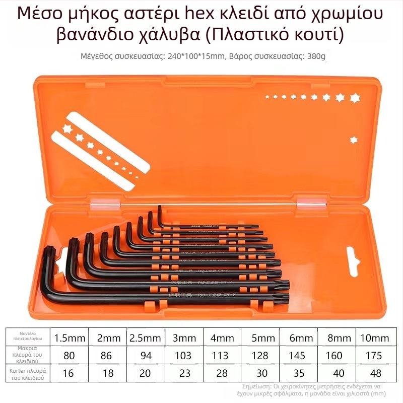 Bosite Σετ εξάγωνων κλειδιών – εργαλεία Allen και κατσαβίδια, εξάγωνες κεφαλές, κράμα χρωμιοβανadiu ατσάλι / S2, νικελωμένα