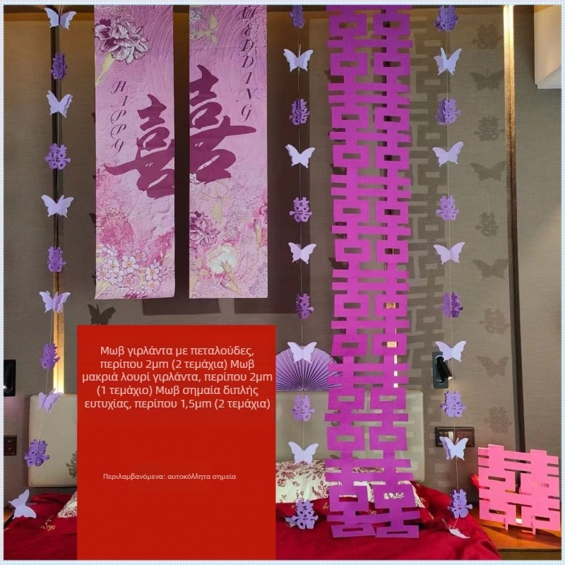 Μωβ κρεμαστό πανό από ύφασμα για διακόσμηση γαμήλιας αίθουσας· σετ διακόσμησης δωματίου για αρραβώνα και νέο σπίτι; Υλικό: μη υφασμένο ύφασμα; Μάρκα: Άλλο; Κατηγορία: Ευτυχισμένη λέξη; Εισαγωγή: Όχι