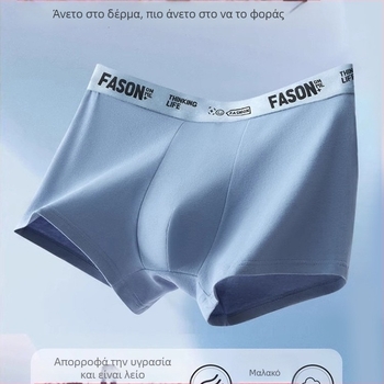 Ανδρικά μποξέρ εσώρουχα, βαμβάκι, αντιβακτηριακό, μεσαία μέση, για νέους άνδρες