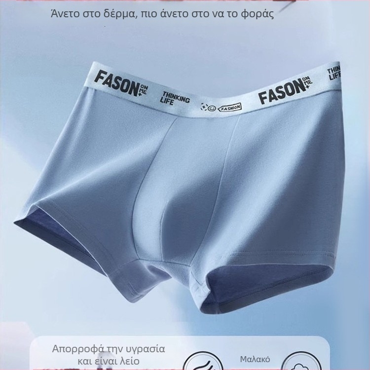 Ανδρικά μποξέρ εσώρουχα, βαμβάκι, αντιβακτηριακό, μεσαία μέση, για νέους άνδρες