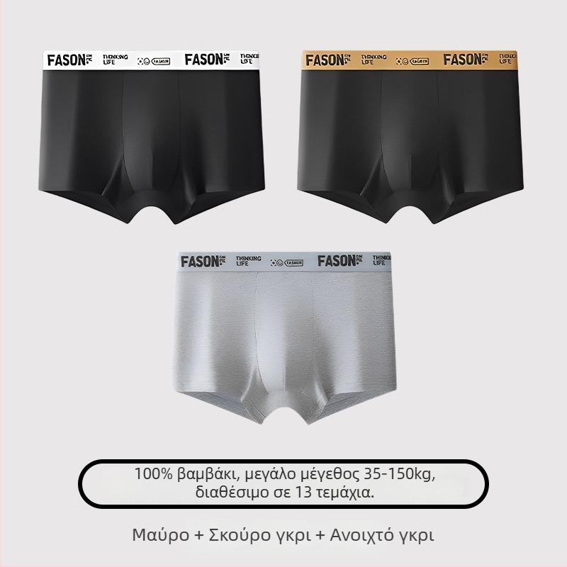 Ανδρικά μποξέρ εσώρουχα, βαμβάκι, αντιβακτηριακό, μεσαία μέση, για νέους άνδρες