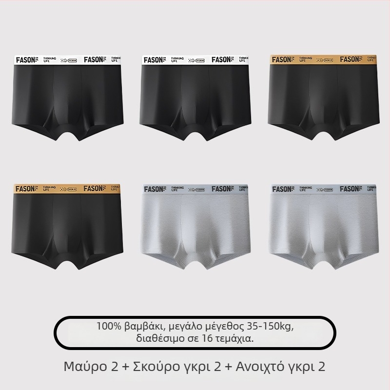 Ανδρικά μποξέρ εσώρουχα, βαμβάκι, αντιβακτηριακό, μεσαία μέση, για νέους άνδρες