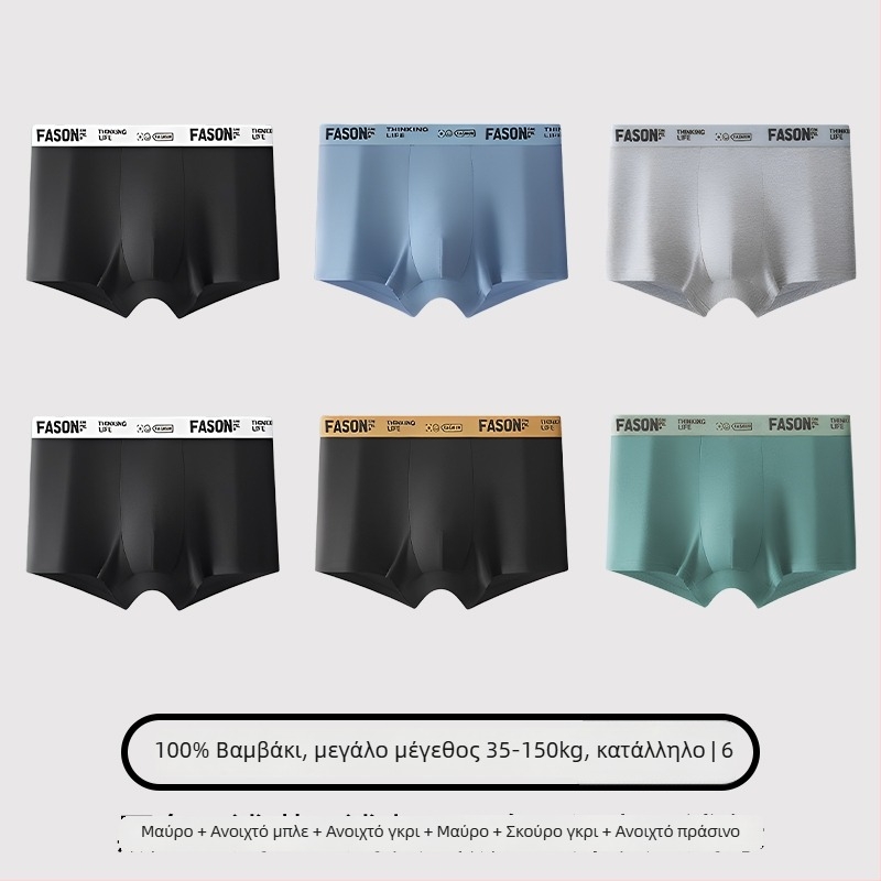 Ανδρικά μποξέρ εσώρουχα, βαμβάκι, αντιβακτηριακό, μεσαία μέση, για νέους άνδρες