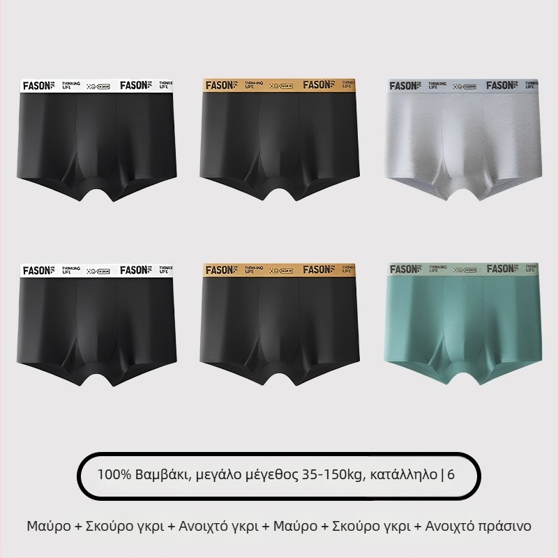 Ανδρικά μποξέρ εσώρουχα, βαμβάκι, αντιβακτηριακό, μεσαία μέση, για νέους άνδρες