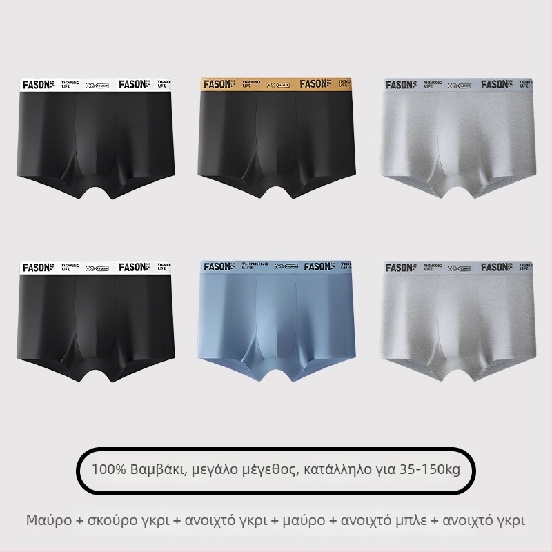 Ανδρικά μποξέρ εσώρουχα, βαμβάκι, αντιβακτηριακό, μεσαία μέση, για νέους άνδρες