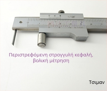 Βέρνιερ καλιμπερ από κράμα καρβιδίου για παράλληλη χάραξη, εμβέλεια 0-500 mm