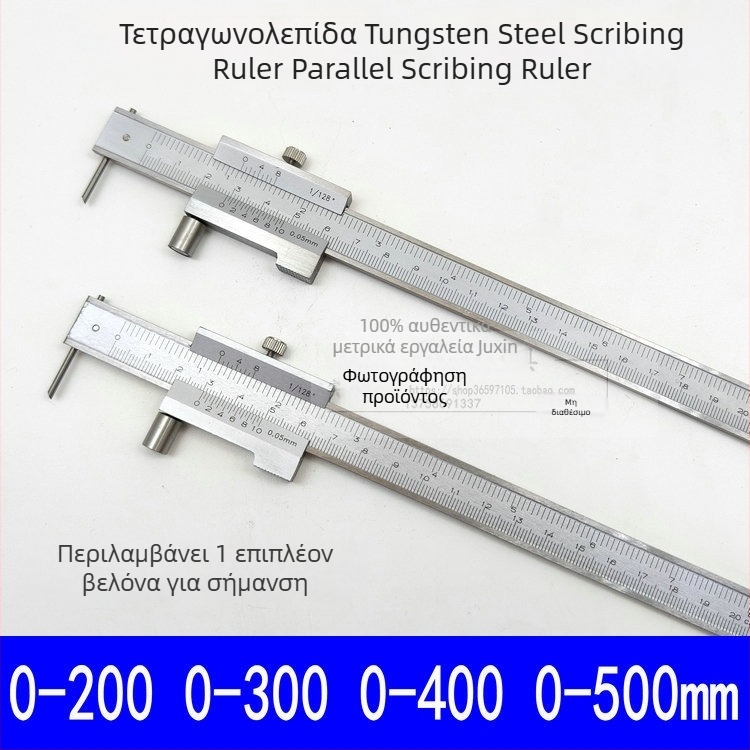 Βέρνιερ καλιμπερ από κράμα καρβιδίου για παράλληλη χάραξη, εμβέλεια 0-500 mm