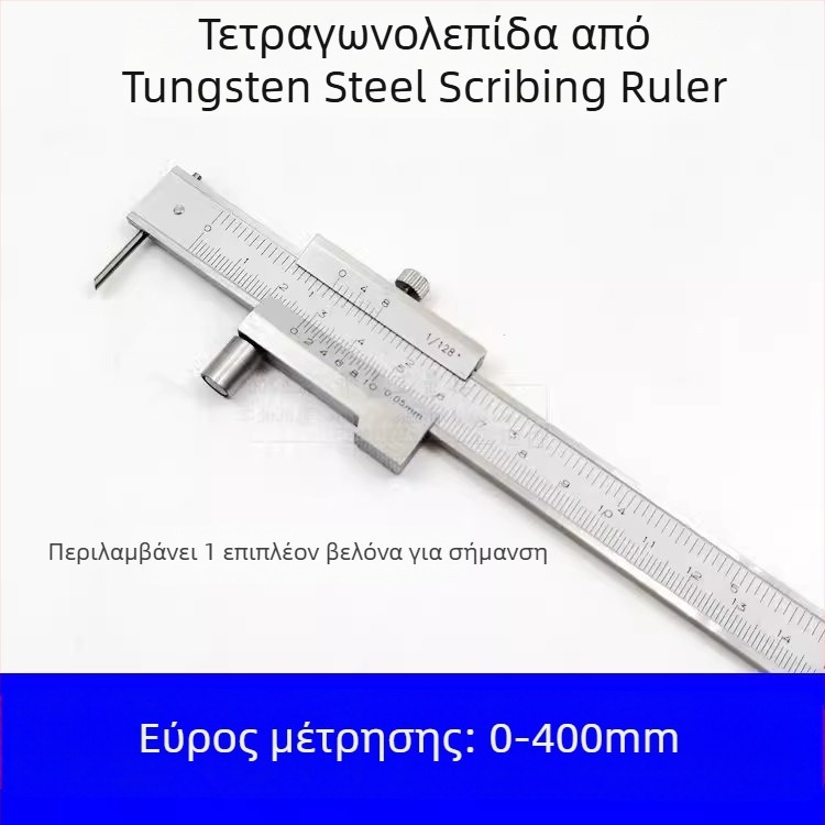 Βέρνιερ καλιμπερ από κράμα καρβιδίου για παράλληλη χάραξη, εμβέλεια 0-500 mm