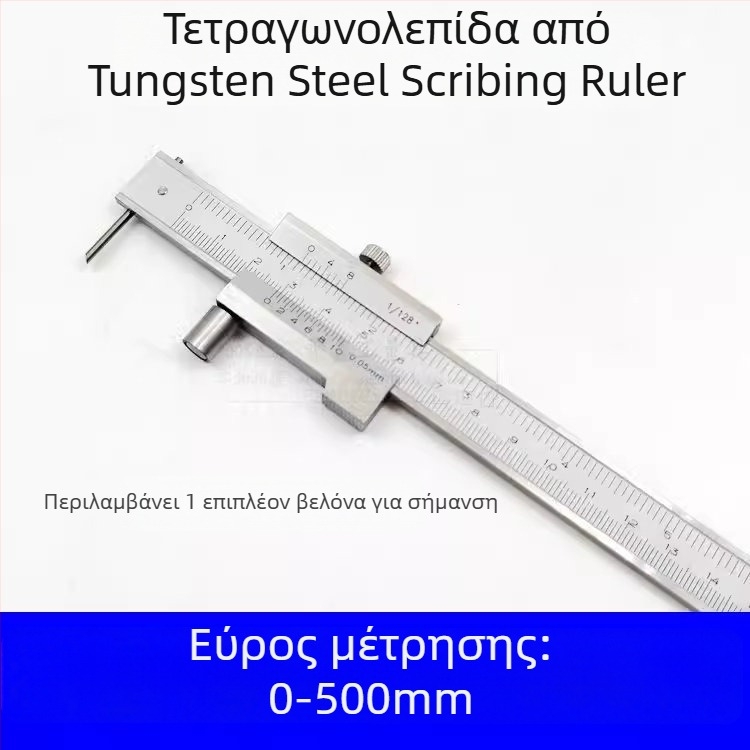 Βέρνιερ καλιμπερ από κράμα καρβιδίου για παράλληλη χάραξη, εμβέλεια 0-500 mm