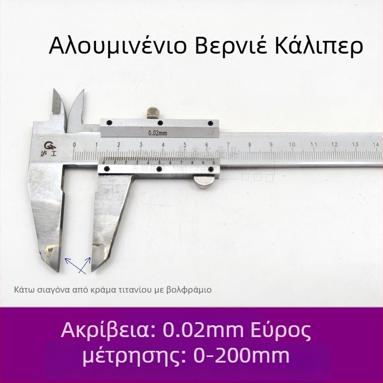 Βέρνιερ καλιμπερ από κράμα καρβιδίου για παράλληλη χάραξη, εμβέλεια 0-500 mm