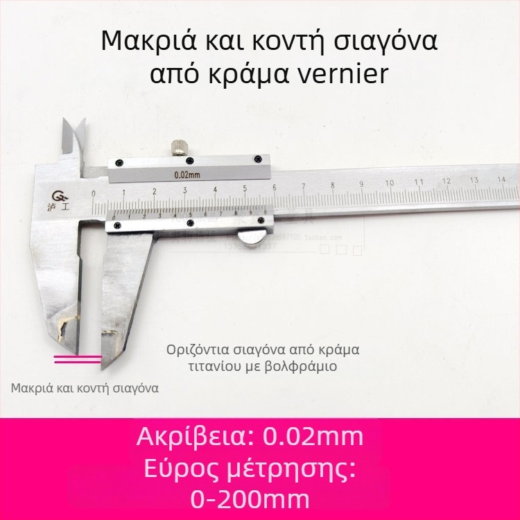 Βέρνιερ καλιμπερ από κράμα καρβιδίου για παράλληλη χάραξη, εμβέλεια 0-500 mm