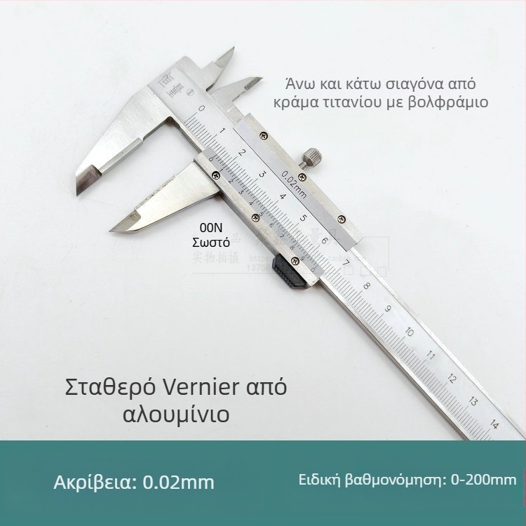 Βέρνιερ καλιμπερ από κράμα καρβιδίου για παράλληλη χάραξη, εμβέλεια 0-500 mm