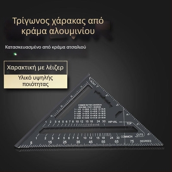 Τρίγωνος χάρακας με κατασκευή από κράμα αλουμινίου και ανοξείδωτο χάλυβα, πολυλειτουργικό εργαλείο ορθής γωνίας για ξυλουργική, 45° γωνία, υψηλή ακρίβεια