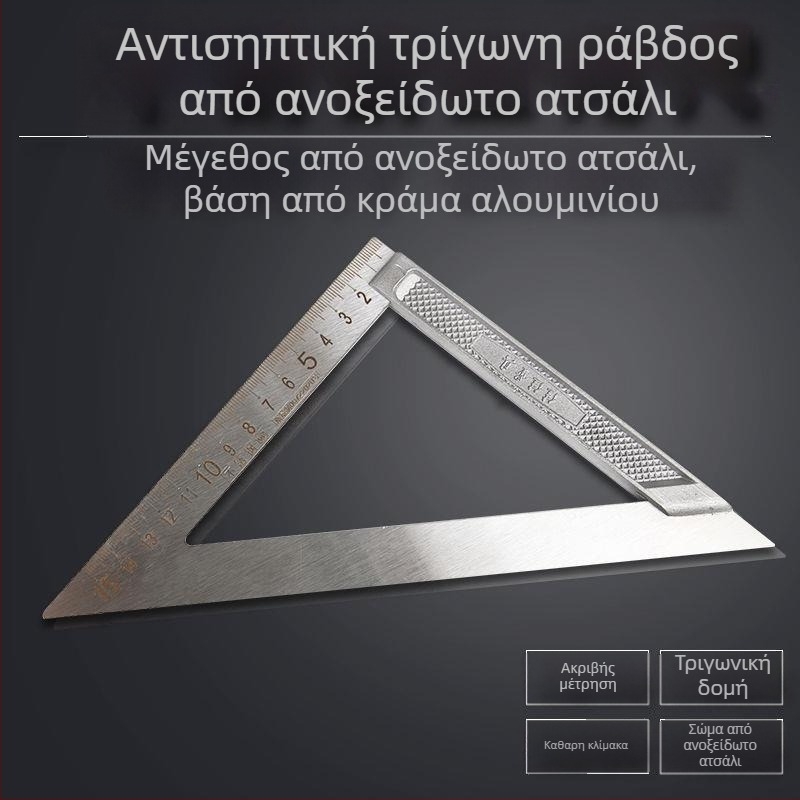 Τρίγωνος χάρακας με κατασκευή από κράμα αλουμινίου και ανοξείδωτο χάλυβα, πολυλειτουργικό εργαλείο ορθής γωνίας για ξυλουργική, 45° γωνία, υψηλή ακρίβεια