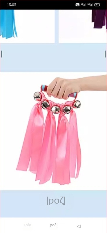 Κουδουνάκι χεριού για πρωινές ασκήσεις χορού σε νηπιαγωγείο — Μάρκα: Άλλη; Διαθέσιμο απόθεμα; Ηλικιακή ομάδα: Παιδιά; Έτος: Άλλο