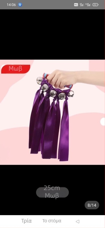 Κουδουνάκι χεριού για πρωινές ασκήσεις χορού σε νηπιαγωγείο — Μάρκα: Άλλη; Διαθέσιμο απόθεμα; Ηλικιακή ομάδα: Παιδιά; Έτος: Άλλο