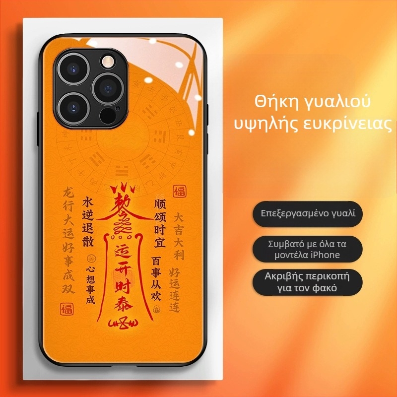 Κάλυμμα πλάτης σε κινεζικό στυλ, TPU+ γυαλί, ζωγραφισμένος μοτίβο Έτους Δράκου, σχέδιο σε κινεζικό τάση, συμβατό με iPhone 11–14 Pro/Max