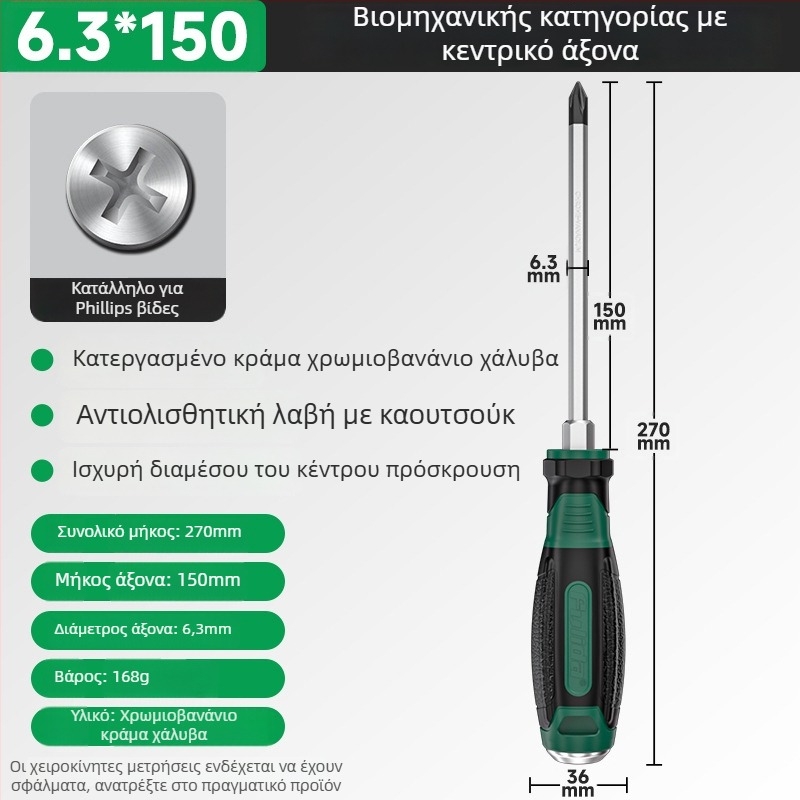 Πολυβιδική μαγνητική κατσαβίδα από Cr-V ατσάλι, με σταυροειδή κεφαλή, υψηλή σκληρότητα, ανθεκτική σε κρούσεις