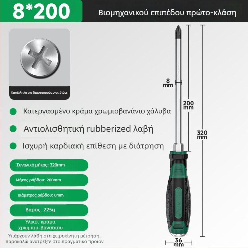 Πολυβιδική μαγνητική κατσαβίδα από Cr-V ατσάλι, με σταυροειδή κεφαλή, υψηλή σκληρότητα, ανθεκτική σε κρούσεις