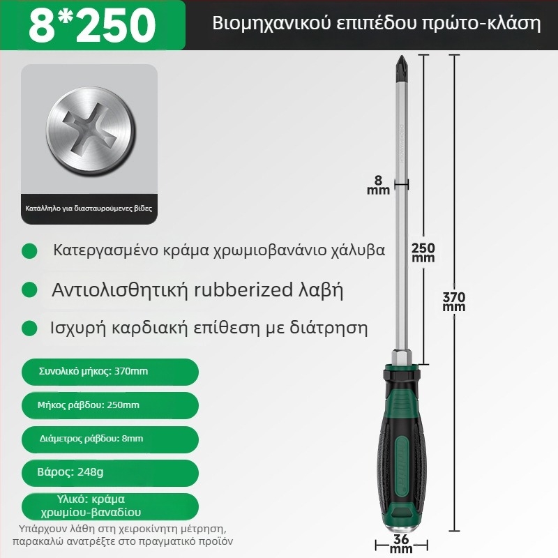 Πολυβιδική μαγνητική κατσαβίδα από Cr-V ατσάλι, με σταυροειδή κεφαλή, υψηλή σκληρότητα, ανθεκτική σε κρούσεις