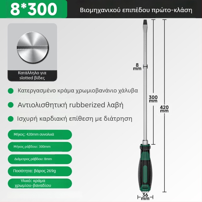 Πολυβιδική μαγνητική κατσαβίδα από Cr-V ατσάλι, με σταυροειδή κεφαλή, υψηλή σκληρότητα, ανθεκτική σε κρούσεις