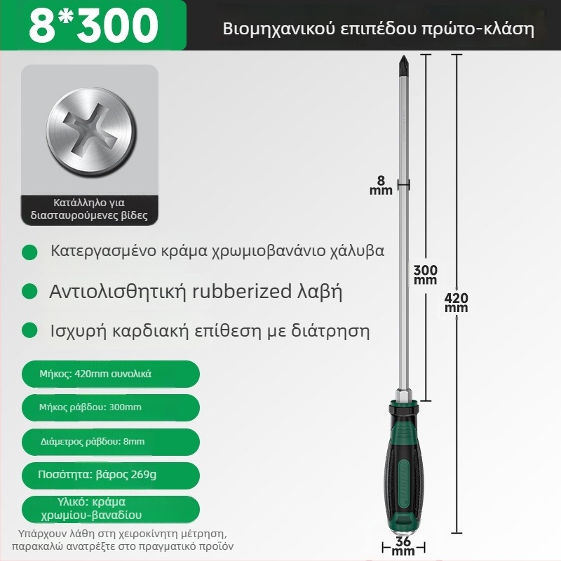 Πολυβιδική μαγνητική κατσαβίδα από Cr-V ατσάλι, με σταυροειδή κεφαλή, υψηλή σκληρότητα, ανθεκτική σε κρούσεις