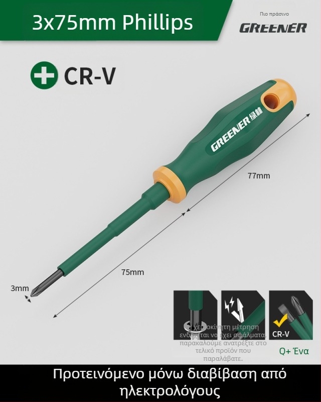 Κατσαβίδι με σταυροειδή κεφαλή για ηλεκτρολόγους, πλαστική λαβή