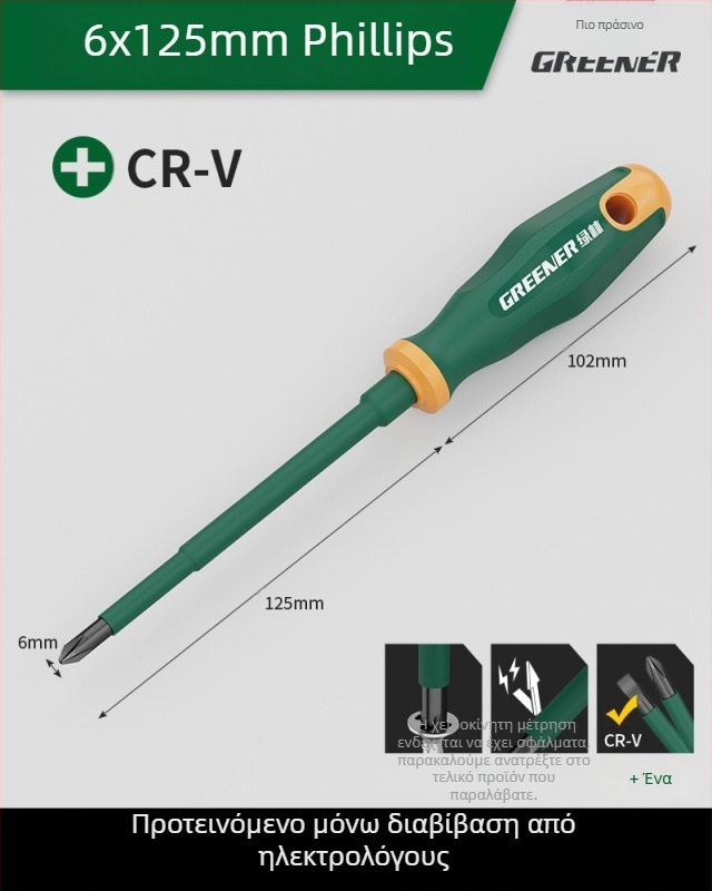 Κατσαβίδι με σταυροειδή κεφαλή για ηλεκτρολόγους, πλαστική λαβή