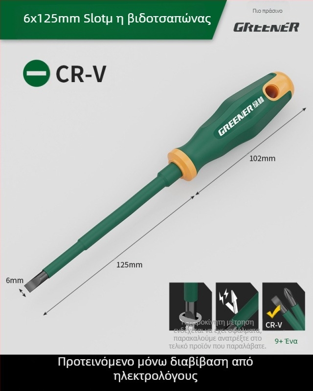 Κατσαβίδι με σταυροειδή κεφαλή για ηλεκτρολόγους, πλαστική λαβή