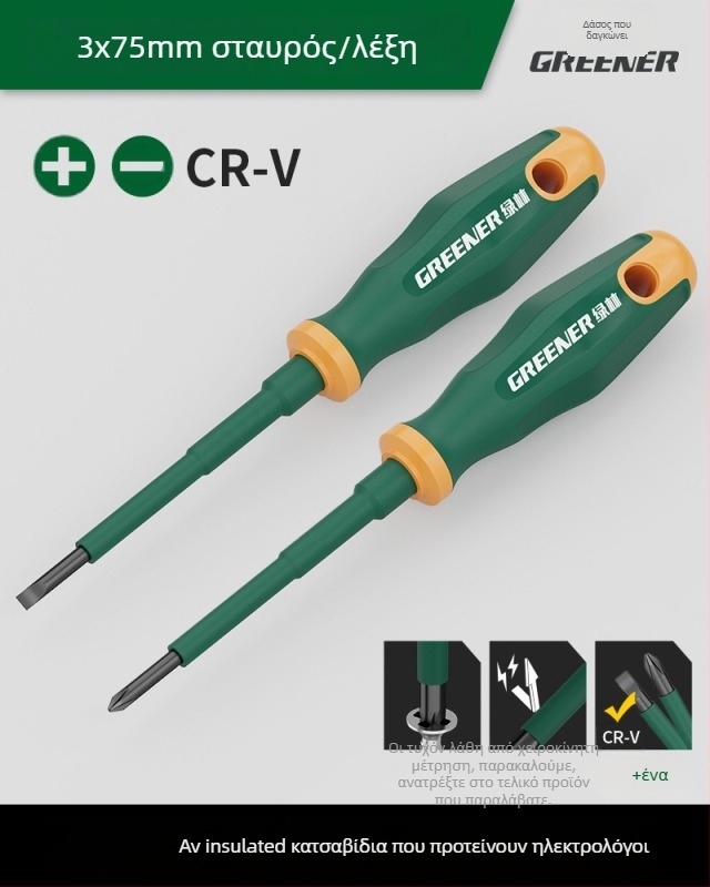 Κατσαβίδι με σταυροειδή κεφαλή για ηλεκτρολόγους, πλαστική λαβή