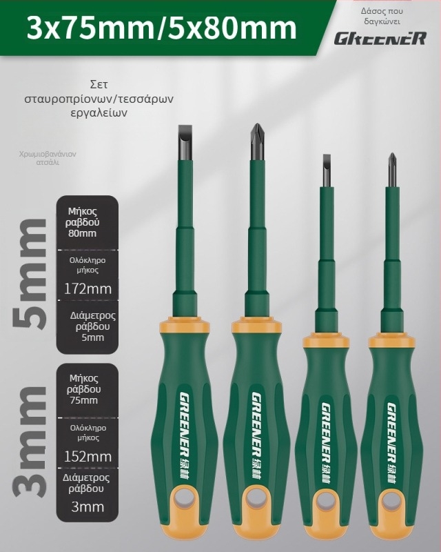 Κατσαβίδι με σταυροειδή κεφαλή για ηλεκτρολόγους, πλαστική λαβή