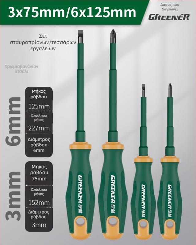 Κατσαβίδι με σταυροειδή κεφαλή για ηλεκτρολόγους, πλαστική λαβή