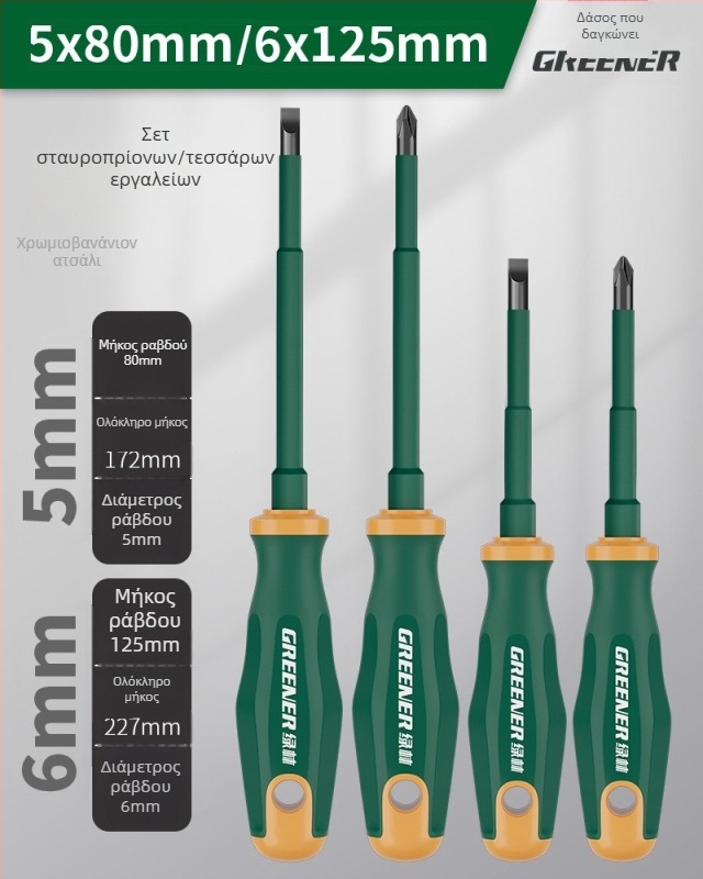 Κατσαβίδι με σταυροειδή κεφαλή για ηλεκτρολόγους, πλαστική λαβή