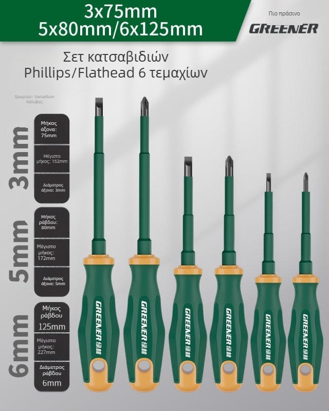 Κατσαβίδι με σταυροειδή κεφαλή για ηλεκτρολόγους, πλαστική λαβή