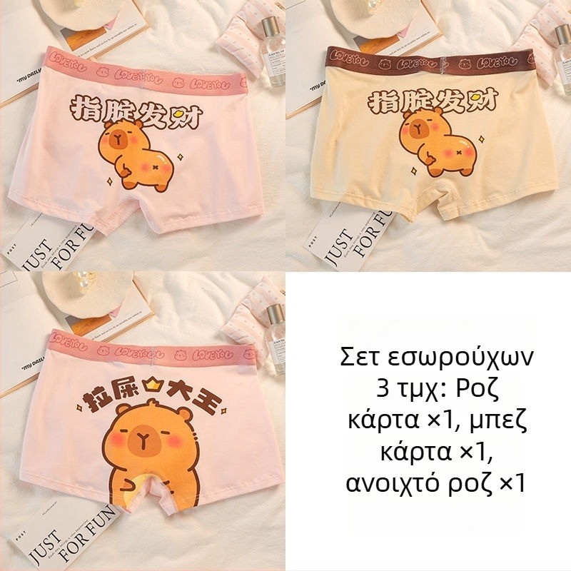 Kapibala Ανδρικά Μποξέρ — Γρήγορο Στέγνωμα, Μεσαίας Ύψους Μέση, Κυκλοφορεί Άνοιξη 2025