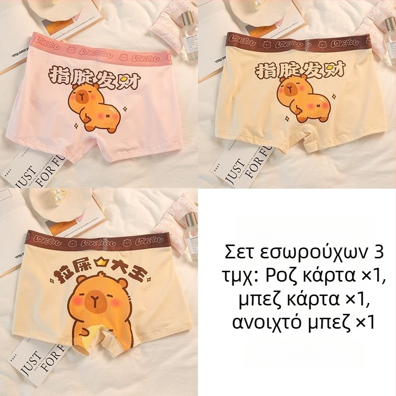 Kapibala Ανδρικά Μποξέρ — Γρήγορο Στέγνωμα, Μεσαίας Ύψους Μέση, Κυκλοφορεί Άνοιξη 2025