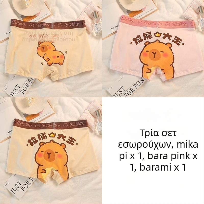 Kapibala Ανδρικά Μποξέρ — Γρήγορο Στέγνωμα, Μεσαίας Ύψους Μέση, Κυκλοφορεί Άνοιξη 2025