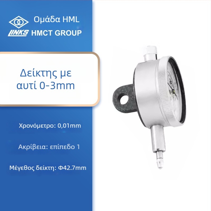 Δείκτης με κυλινδρική μαγνητική βάση, ανθεκτικός στους κραδασμούς, κλίμακα 0-1-3-5-10-30-50, GB1219-2008, μάρκα Ha Amount