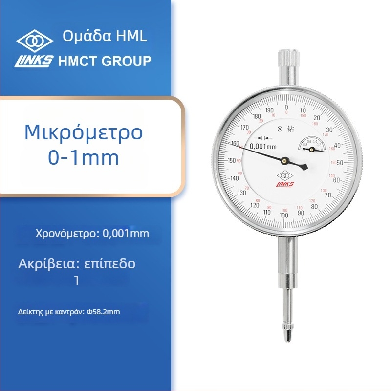 Δείκτης με κυλινδρική μαγνητική βάση, ανθεκτικός στους κραδασμούς, κλίμακα 0-1-3-5-10-30-50, GB1219-2008, μάρκα Ha Amount